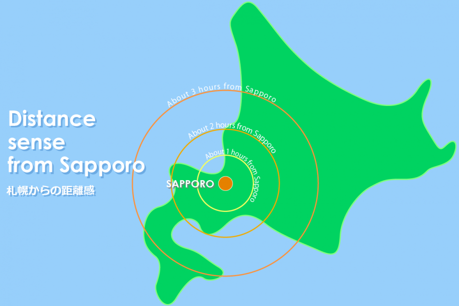 札幌からの距離感はこんな感じ！？